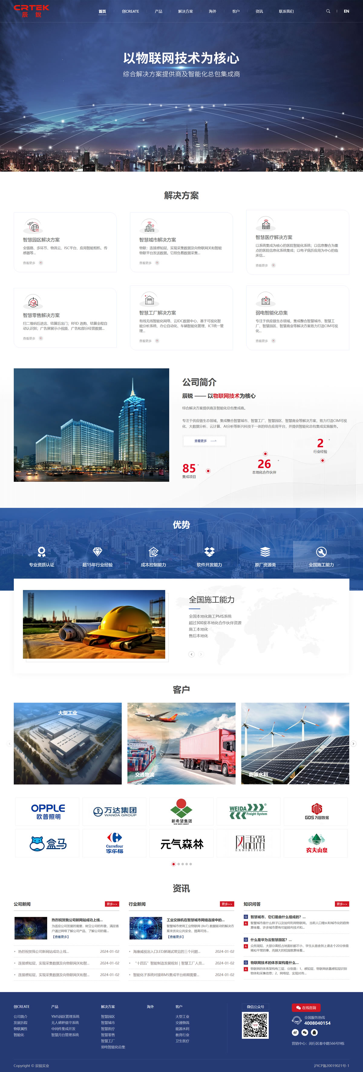 辰锐实业.jpg