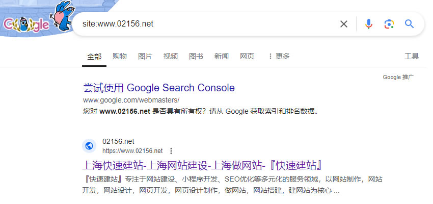 快速建站网被google收录