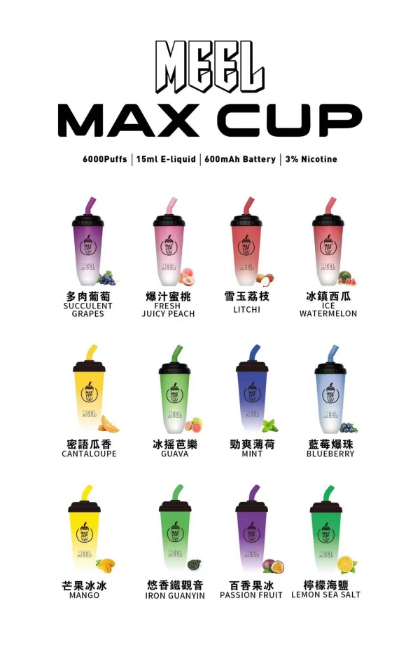 拋棄式電子煙 MEEL MAX CUP 奶茶杯 6000口