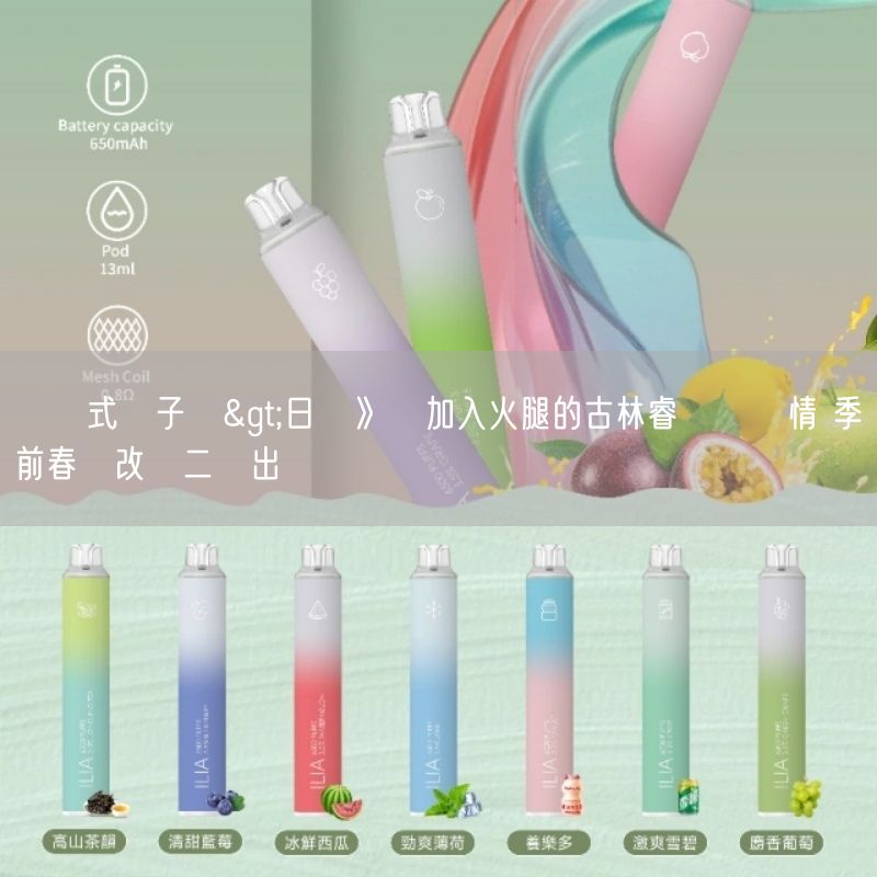 拋棄式電子煙>日職》剛加入火腿的古林睿煬傳傷情 季前春訓改從二軍出發