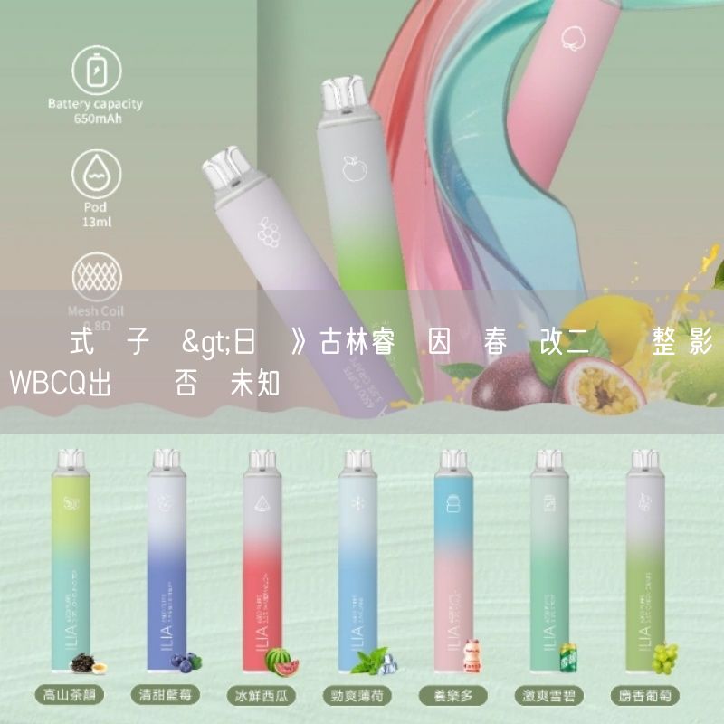 拋棄式電子煙>日職》古林睿煬因傷春訓改二軍調整 影響WBCQ出賽與否還未知